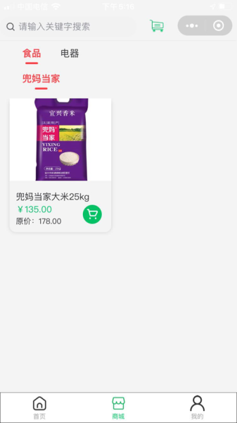 清宝宝app下载手机版