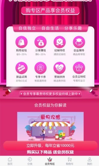 爱物之源安卓手机版app下载