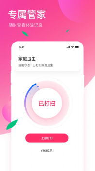 蜜柚物业app软件下载 v1.0 screenshot 1