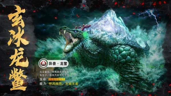 山海经异兽录进化手游最新安卓版