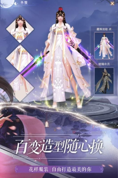 戮天之剑之武神降临官方正版手游