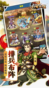 创世兵魂三国手游bt满v版 v1.0.2 screenshot 2