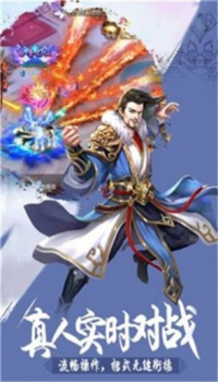 热血神剑之豪侠江湖游戏官方正版下载 v1.2.3.000 screenshot 2