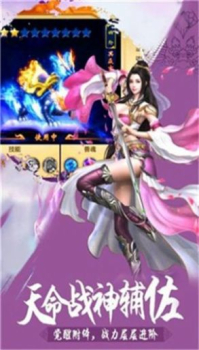 热血神剑之豪侠江湖游戏官方正版下载 v1.2.3.000 screenshot 3