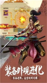 热血神剑之豪侠江湖游戏官方正版下载 v1.2.3.000 screenshot 4