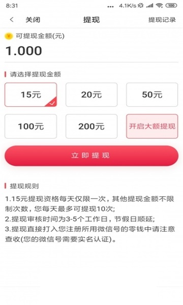 白鼠阅读安卓版app下载