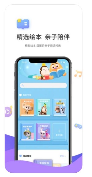 好奇时间app手机版下载