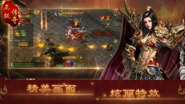 安锋龙城传奇手游红包版下载 v1.0 screenshot 2