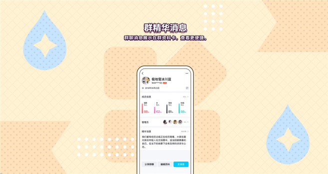 手机QQ8.4.17最新版app下载 screenshot 2