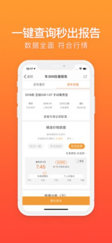 车300app手机版最新下载 v5.0.2.01 screenshot 4