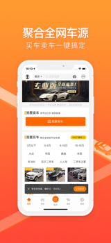 车300app手机版最新下载 v5.0.2.01 screenshot 3