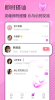 Call蜜app下载手机版 v2.2.0 screenshot 2