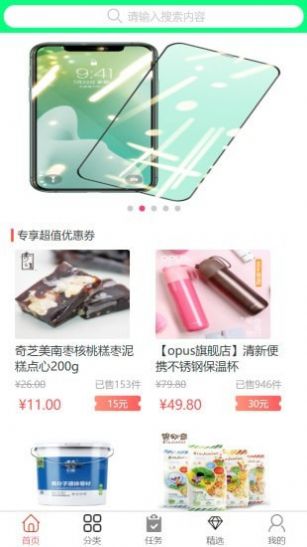 喜新悦购下载手机版app