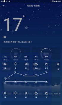 小飞蓬app安卓版下载 v2.6.0 screenshot 2