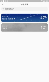 小飞蓬app安卓版下载 v2.6.0 screenshot 3