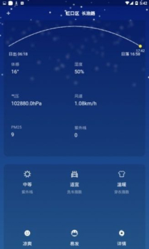 小飞蓬app安卓版下载 v2.6.0 screenshot 4