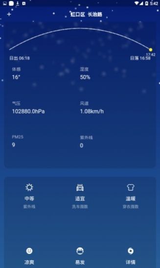 小飞蓬app安卓版下载