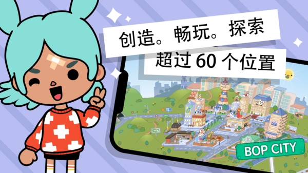 托卡小镇5游戏免费完整版