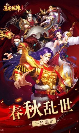 三国爽翻天手游安卓版下载