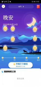 步步拾金app下载手机版 v1.0.0 screenshot 4