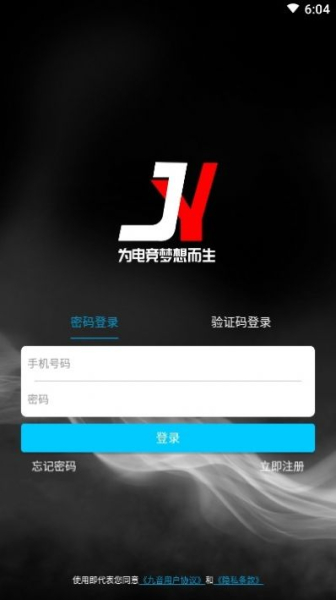 九音电竞app安卓版下载