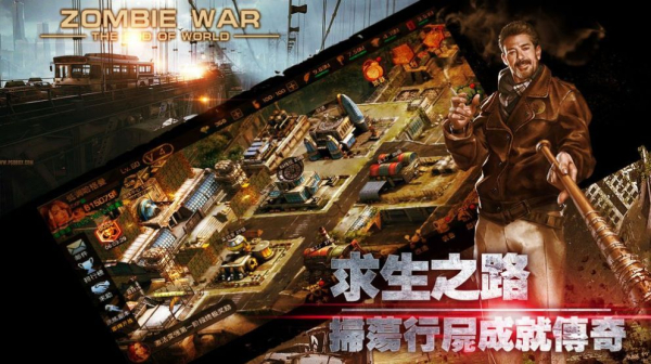 末世重启游戏最新安卓版
