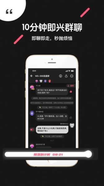 吐水星app下载苹果版