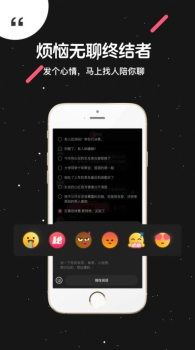 吐水星app下载苹果版 v6.2.0 screenshot 2