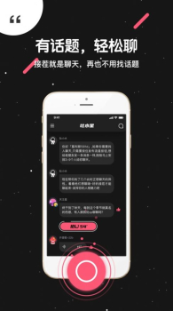 吐水星app下载苹果版 v6.2.0 screenshot 1