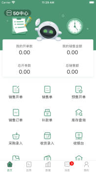 乐檬批发app下载手机版 v1.1.9 screenshot 2