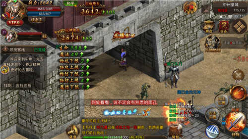 爆光柱真传奇手游商城版下载