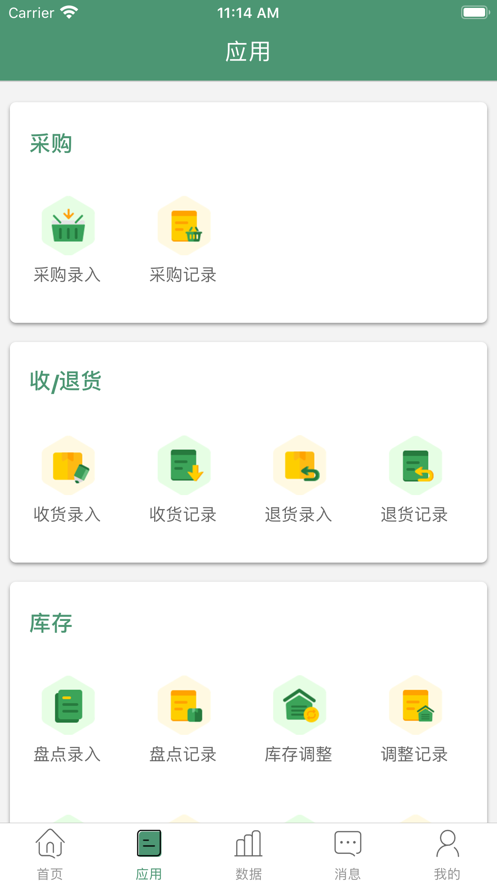 乐檬批发app下载手机版