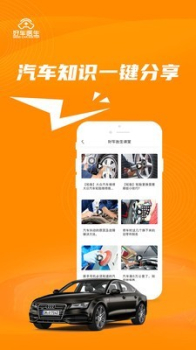 好车医生app安卓版下载 v1.0.14 screenshot 1