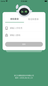 乐檬批发app下载手机版 v1.1.9 screenshot 1