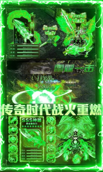秒杀忘忧传奇手游高爆版下载
