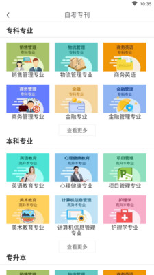 大牛自考app下载最新版