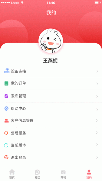 智能美妆app手机端下载