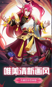 蜀山之仙剑伏魔手游bt版 v1.0 screenshot 3