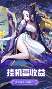 蜀山之仙剑伏魔手游bt版 v1.0 screenshot 2