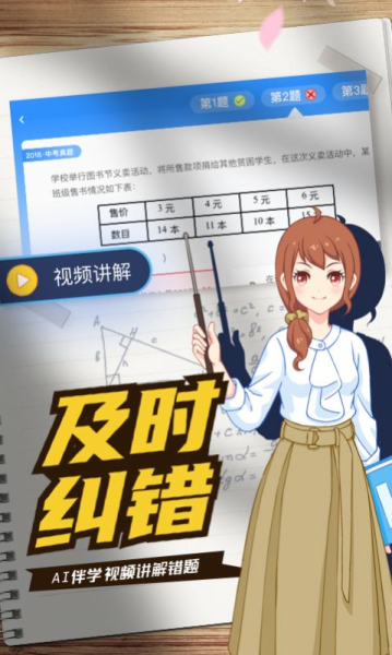 次元二中app软件下载