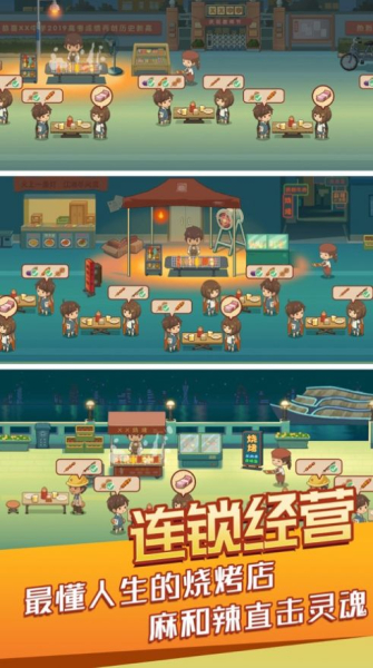 开间小店游戏领红包版