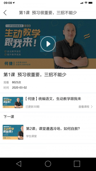 立小言app客户端下载
