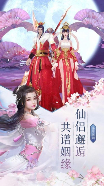 凡道修仙传手游飞升版
