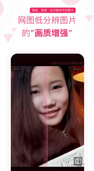 抖音模糊照片变清晰软件app下载 v10.9.0 screenshot 1