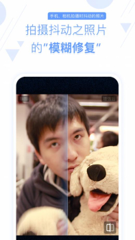 抖音模糊照片变清晰软件app下载 v10.9.0 screenshot 2