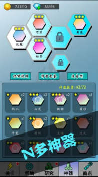 买怪打装备游戏安卓版 v1.0.36 screenshot 2