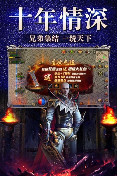 散人无双复古游戏官方版下载