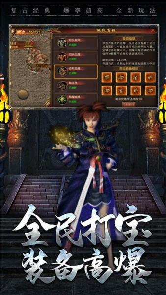 擒龙传奇手游官方版下载