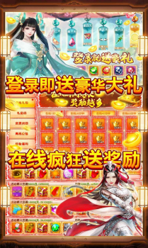 九剑诛仙手游福利版下载 v1.0.4 screenshot 3