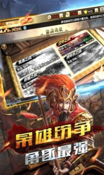 权御三国之无双战记官方正版手游 v1.00 screenshot 3